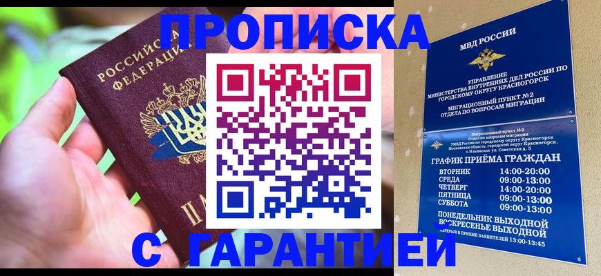 временная регистрация 2025 в Дагестанских Огнях