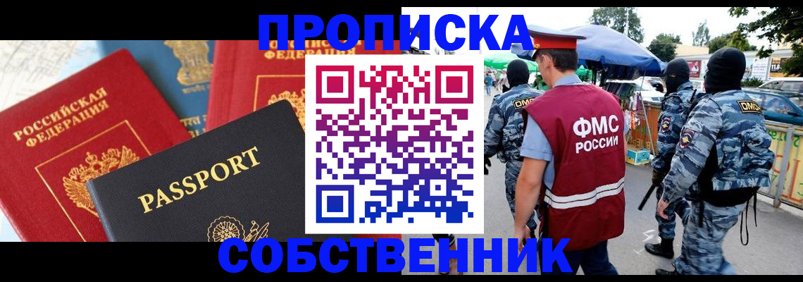 прописка поиск в Дагестанских Огнях