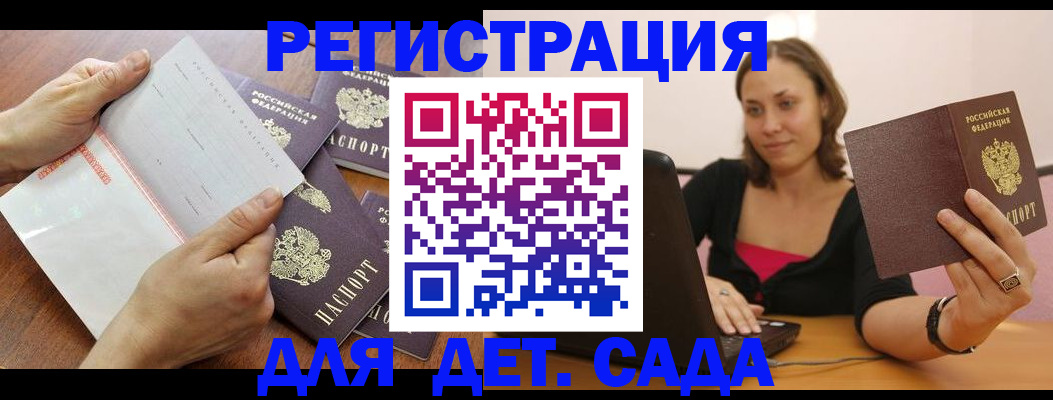 купить прописку в Дагестанских Огнях
