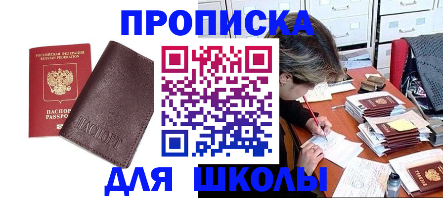 прописка в квартире в Дагестанских Огнях