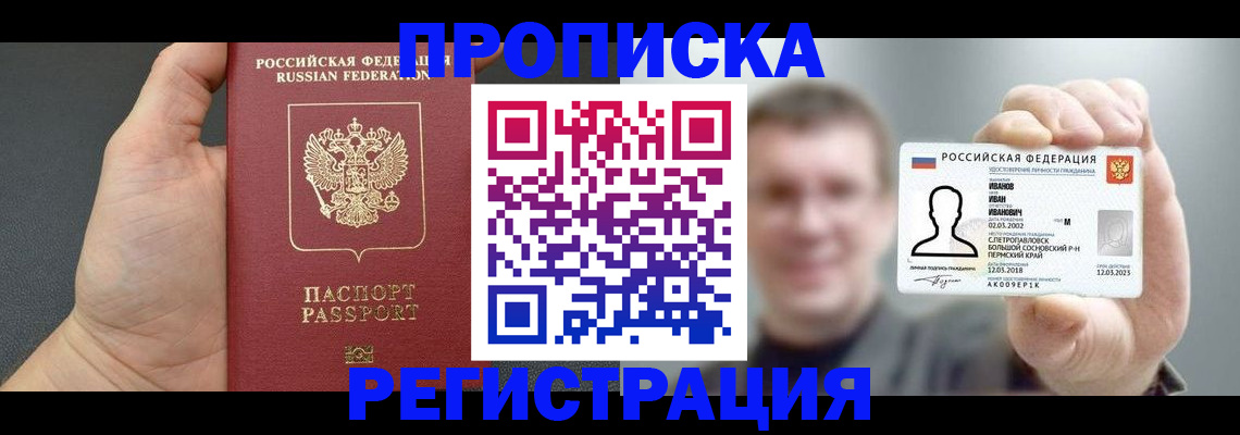 прописка гарантия в Дагестанских Огнях