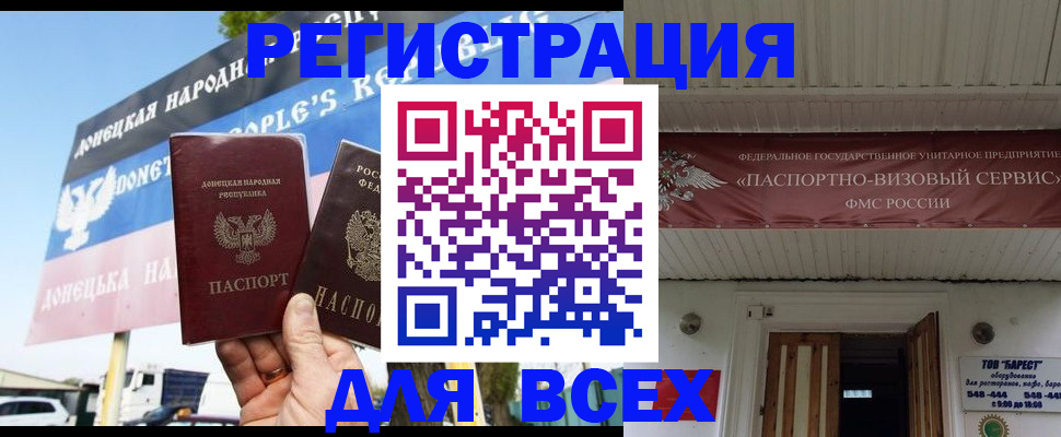 временная регистрация 2025 в Дагестанских Огнях