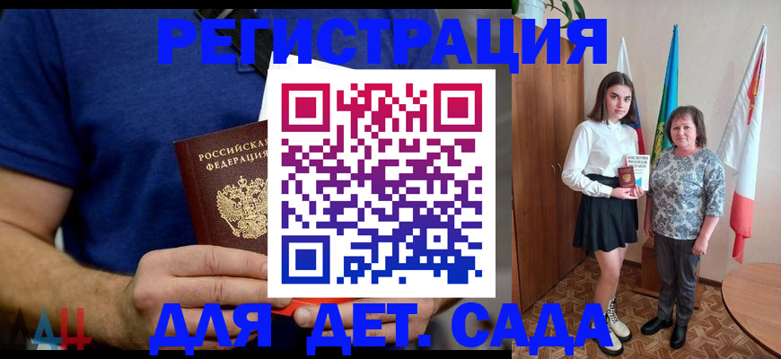 временная регистрация поиск в Дагестанских Огнях