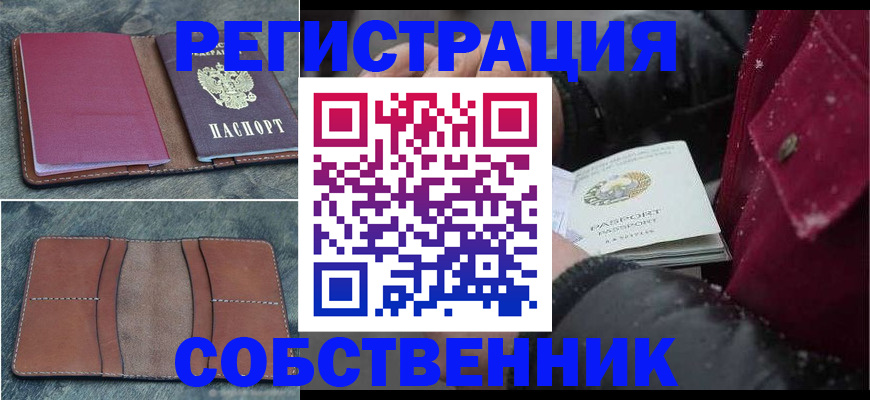 прописка в Дагестанских Огнях